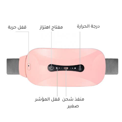 جهاز التدفئة النسائي