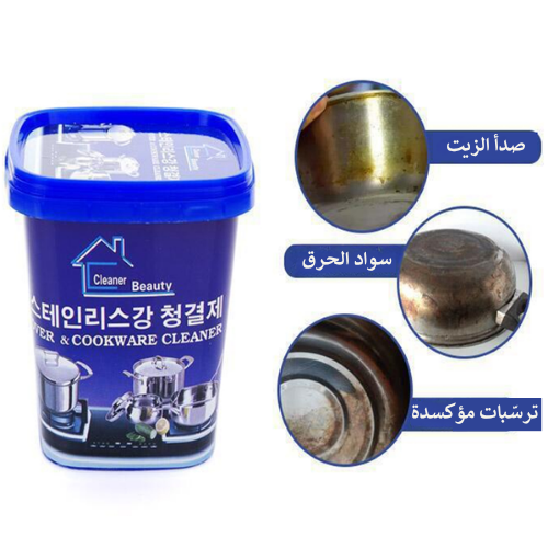 معجون تلميع المطبخ