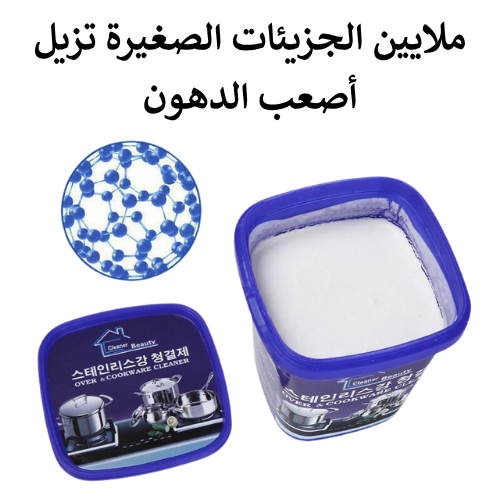 معجون تلميع المطبخ