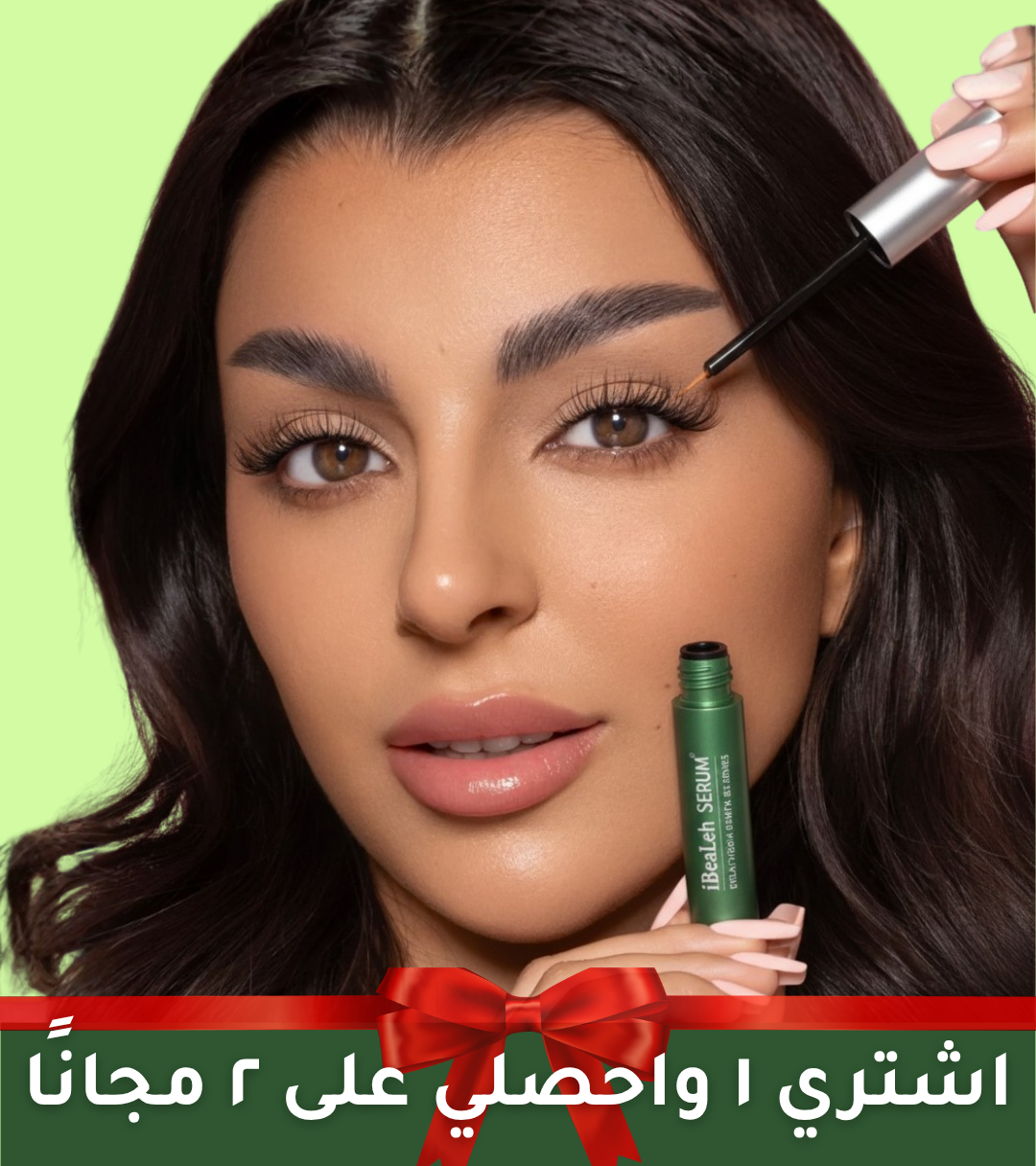 سيروم تطويل الرموش والحواجب