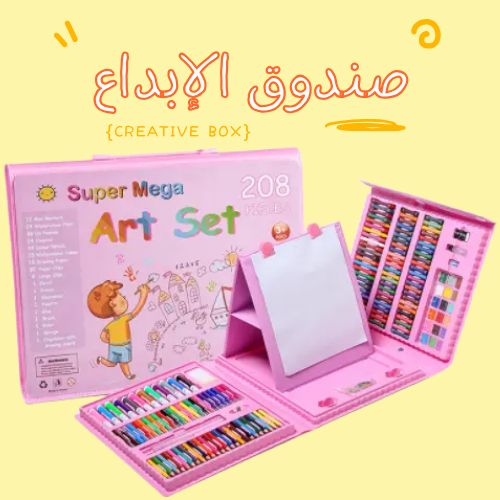صندوق الإبداع| Creative Box
