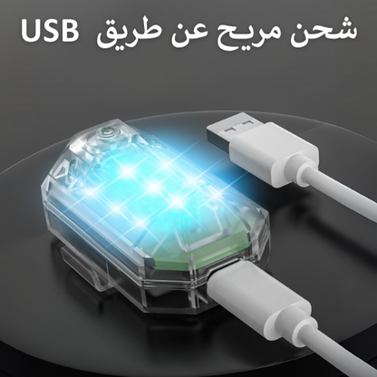 فلاش كار – إكسسوار إضاءة وايرلس للسيارة